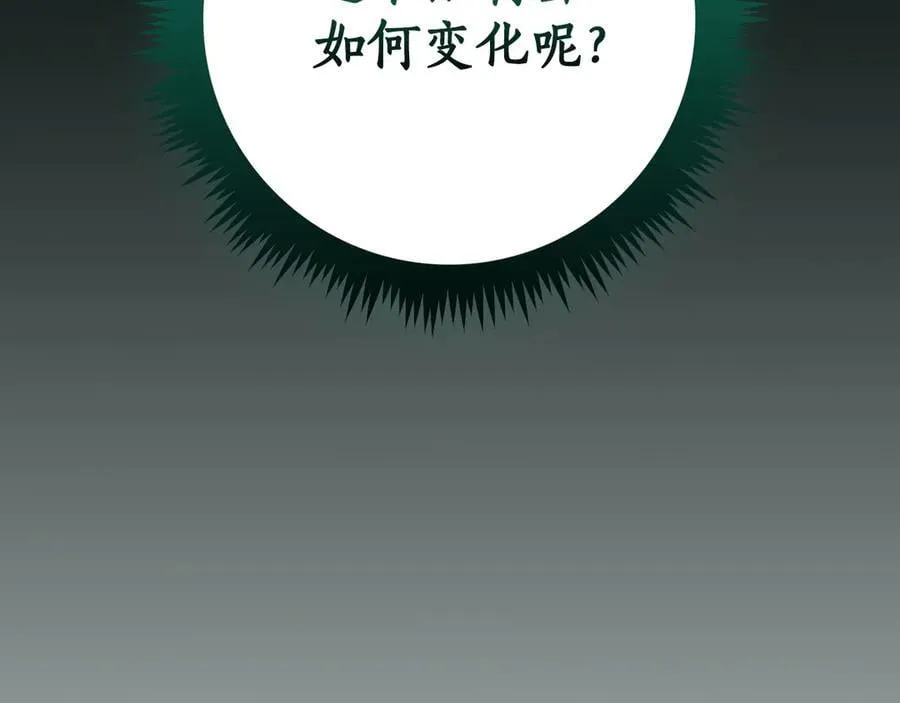 第114话 下一站，新大陆，正式打响战争 第227页