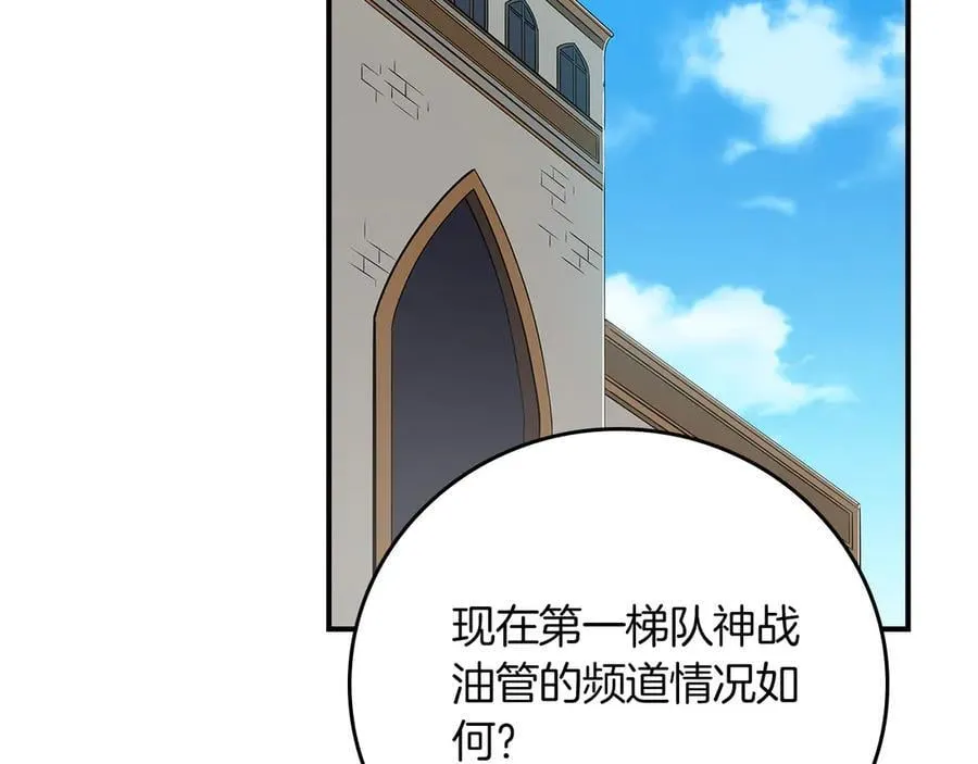 第114话 下一站，新大陆，正式打响战争 第231页