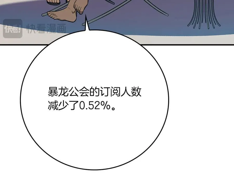 第114话 下一站，新大陆，正式打响战争 第235页