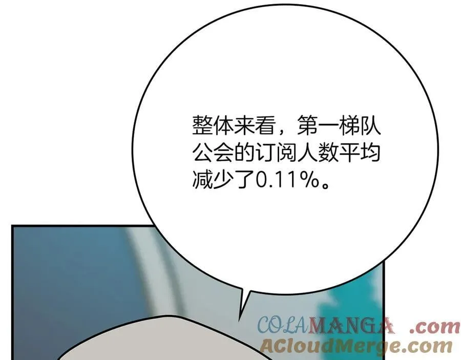 第114话 下一站，新大陆，正式打响战争 第237页
