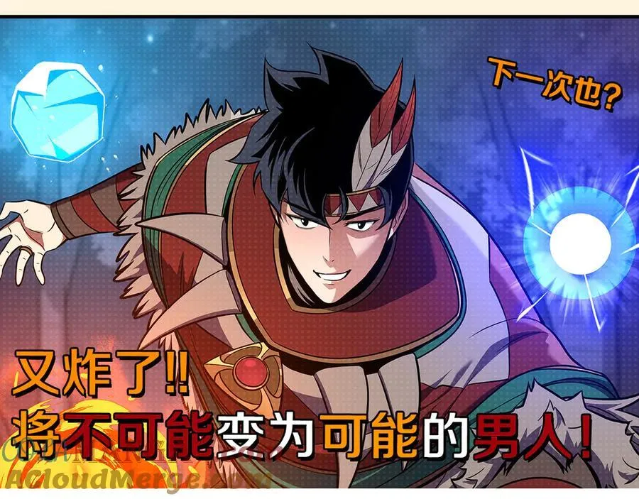 第114话 下一站，新大陆，正式打响战争 第241页