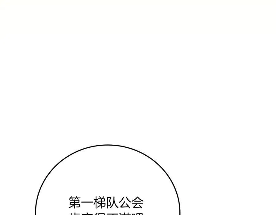 第114话 下一站，新大陆，正式打响战争 第243页