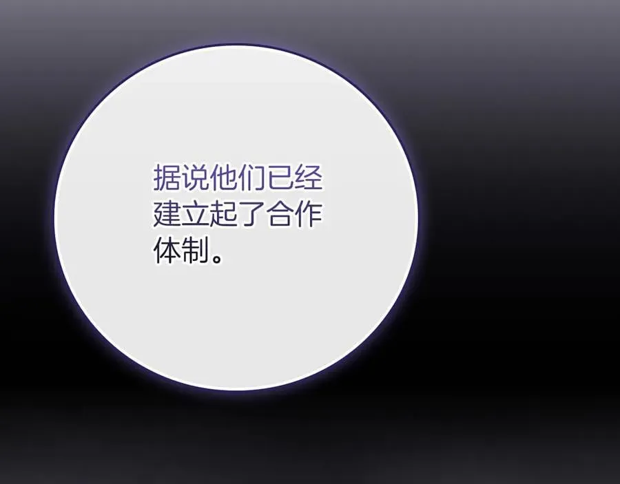 第114话 下一站，新大陆，正式打响战争 第247页