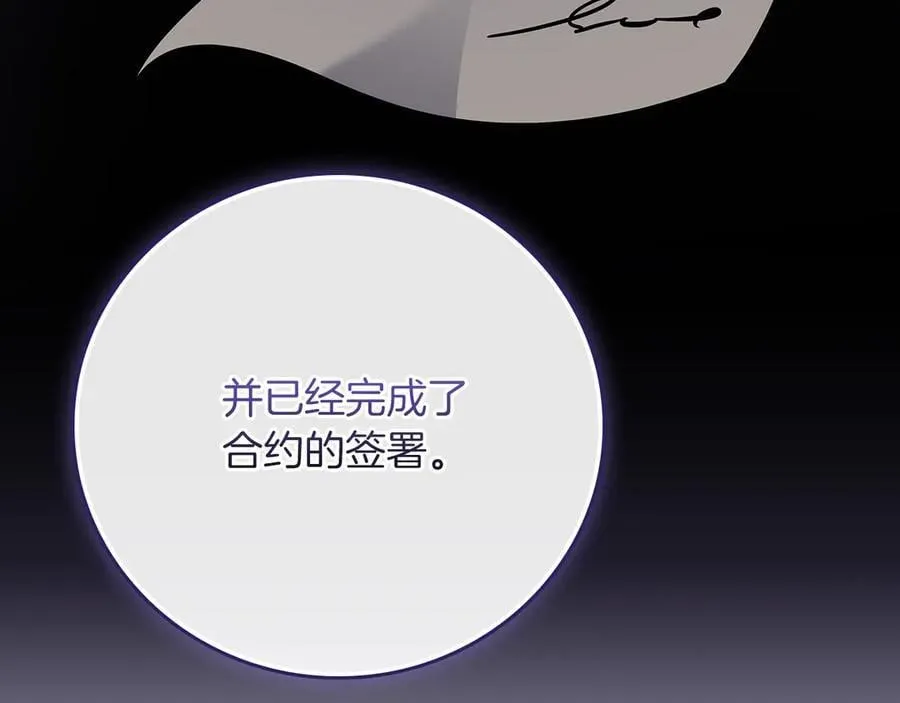 第114话 下一站，新大陆，正式打响战争 第251页
