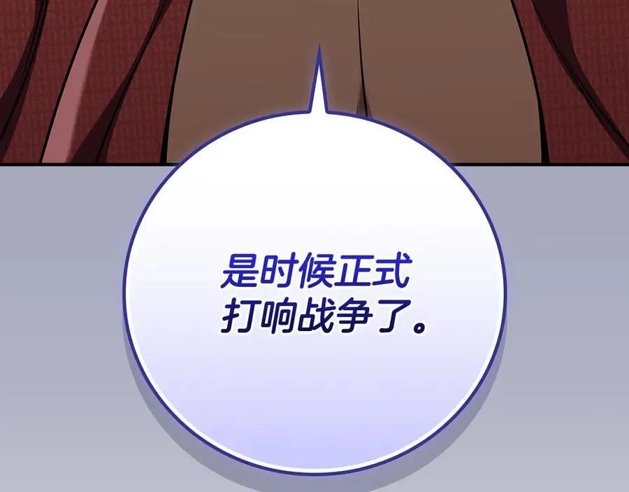 第114话 下一站，新大陆，正式打响战争 第255页