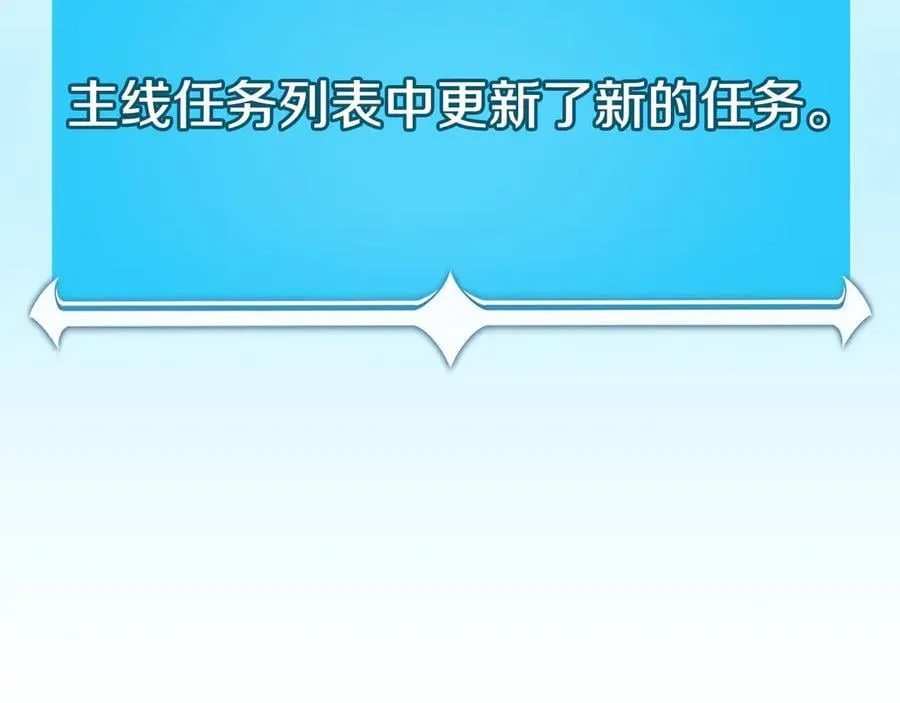 第115话 组队！与新队友 第2页