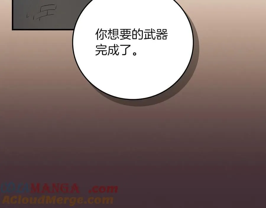 第115话 组队！与新队友 第5页