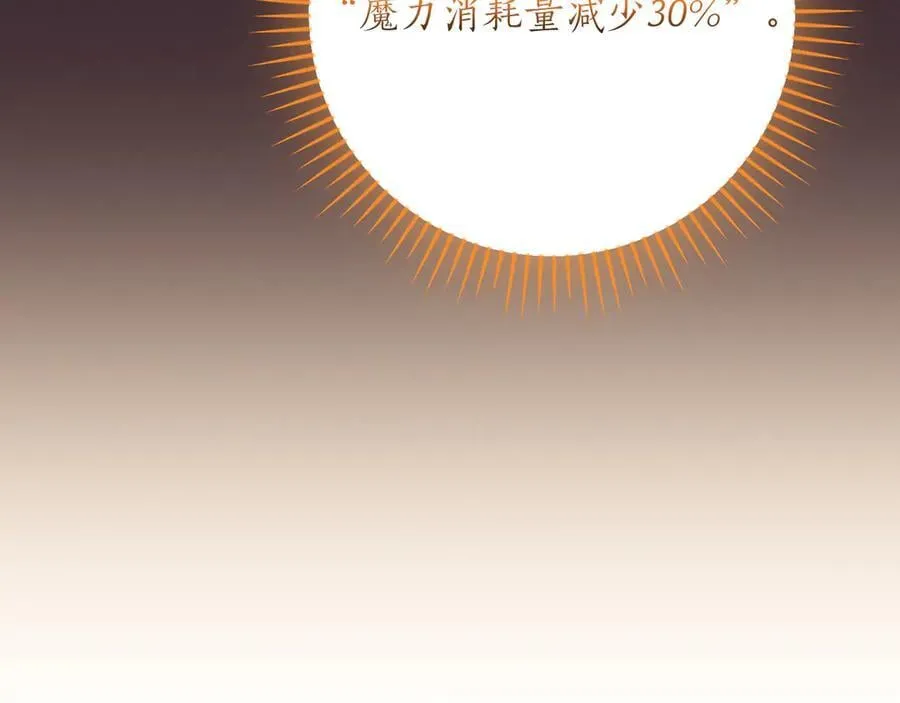 第115话 组队！与新队友 第8页