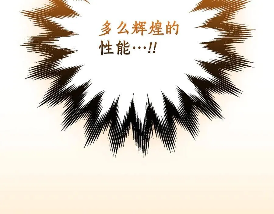 第115话 组队！与新队友 第12页