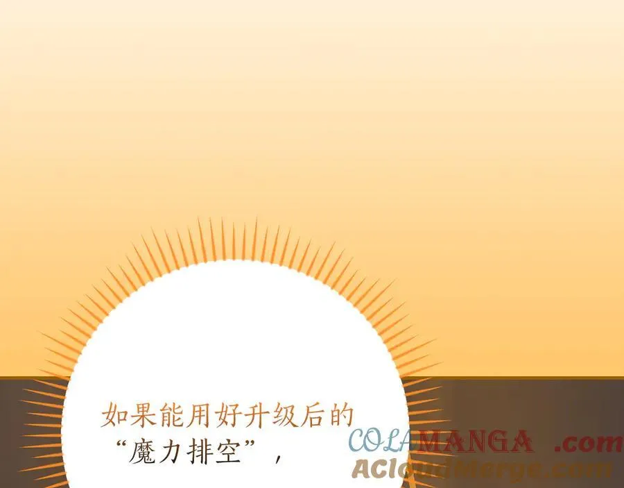第115话 组队！与新队友 第13页