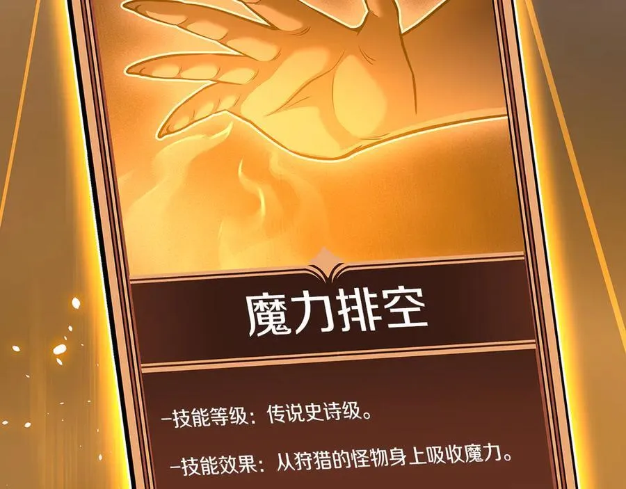 第115话 组队！与新队友 第15页