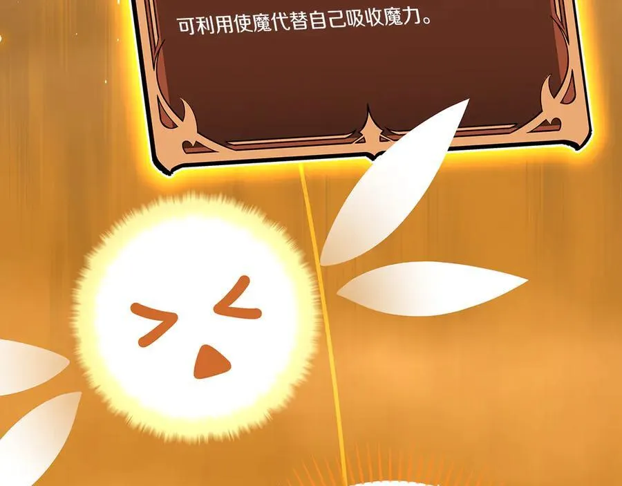 第115话 组队！与新队友 第16页