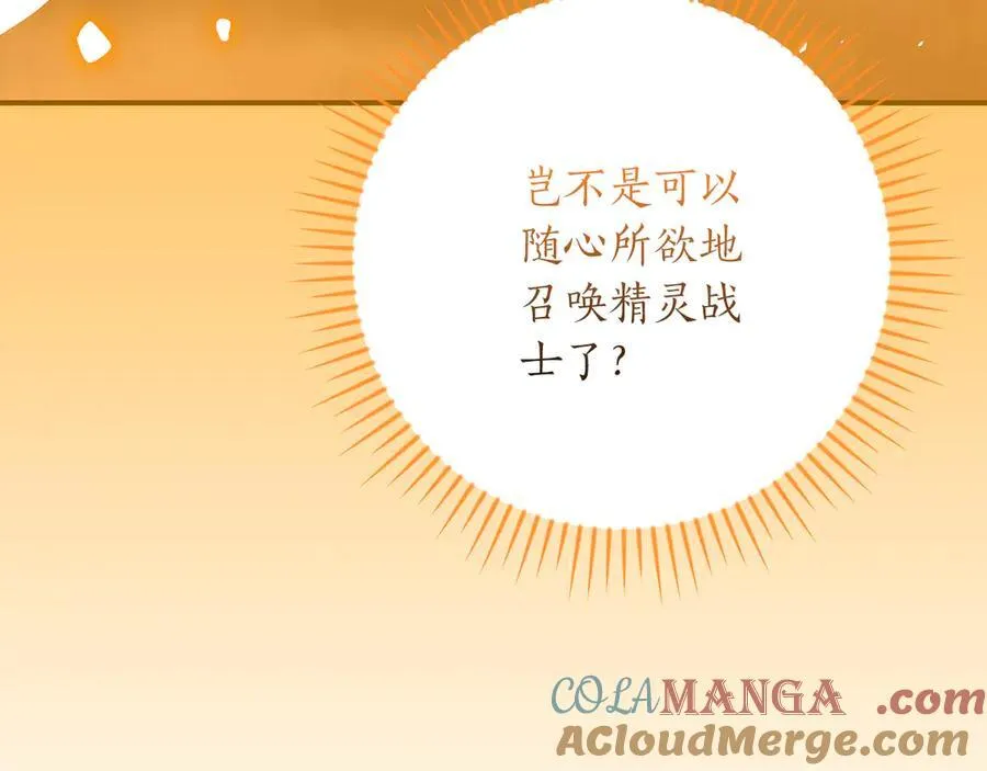 第115话 组队！与新队友 第17页