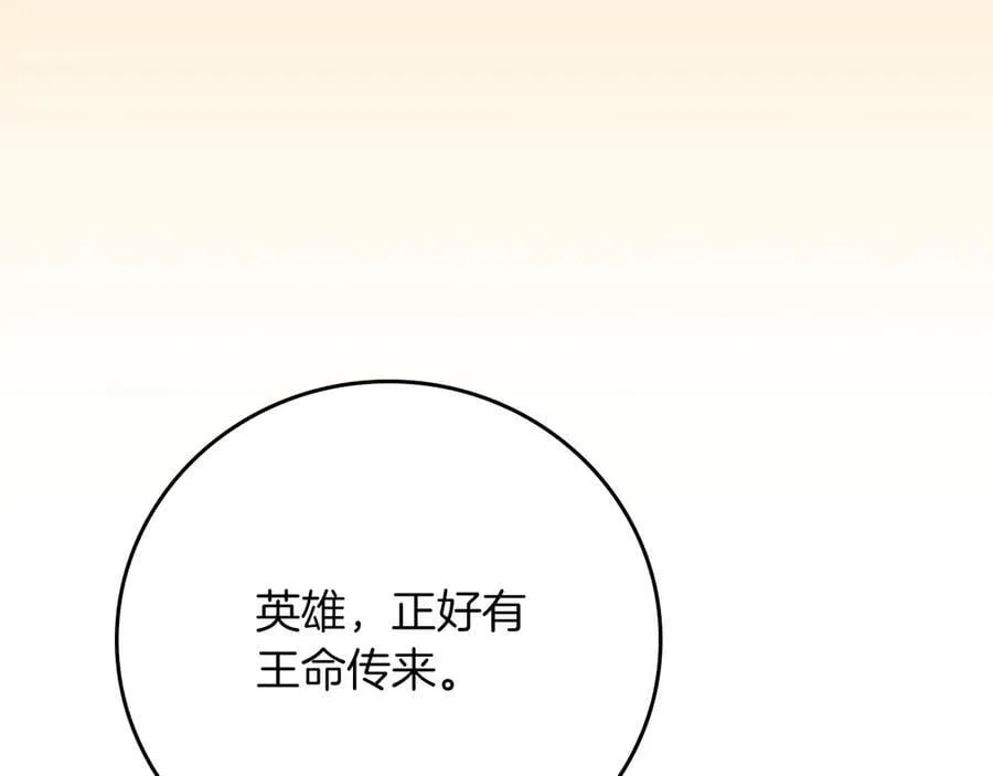 第115话 组队！与新队友 第18页