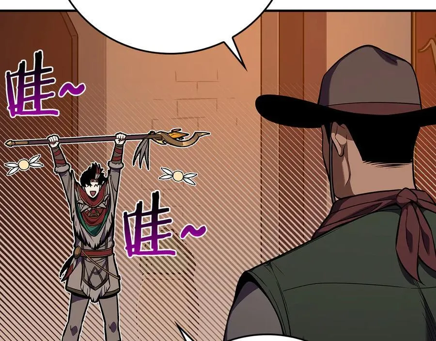 第115话 组队！与新队友 第19页
