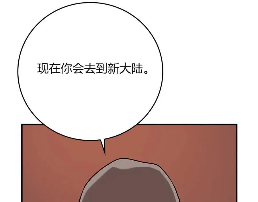 第115话 组队！与新队友 第22页