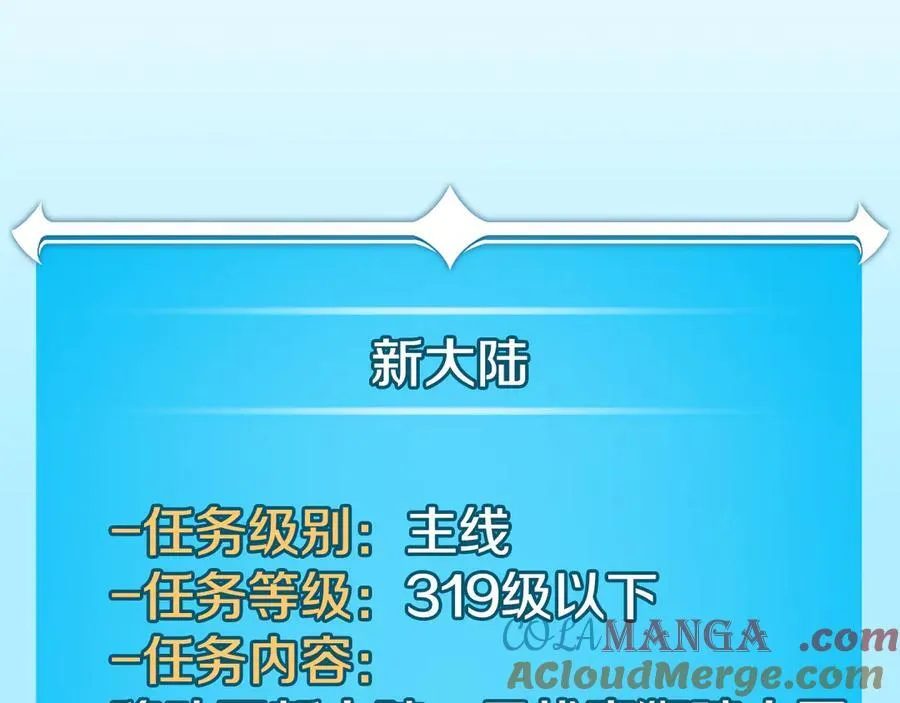 第115话 组队！与新队友 第25页
