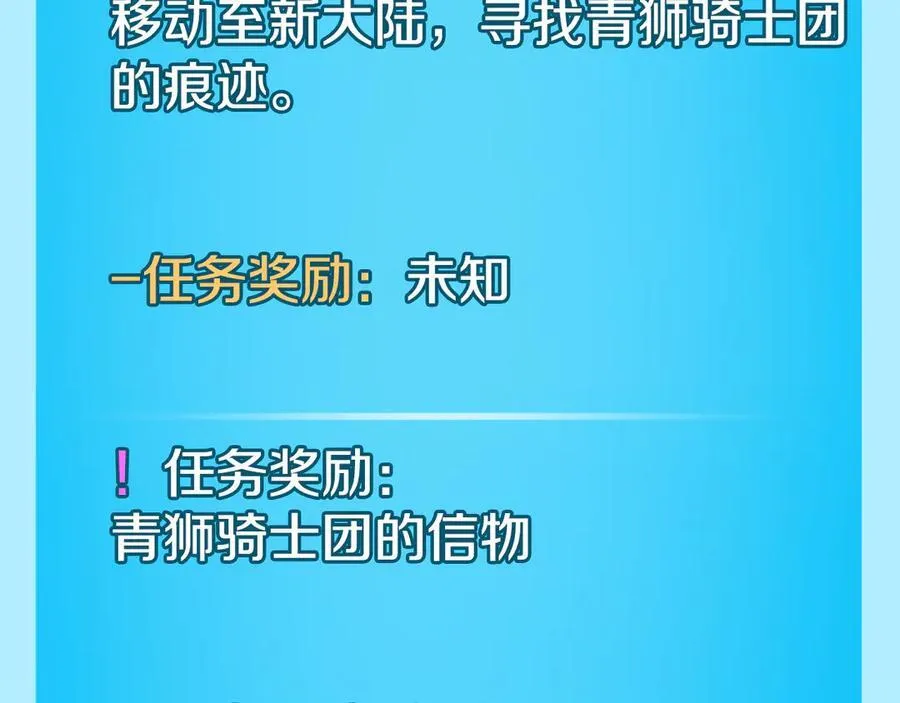 第115话 组队！与新队友 第26页