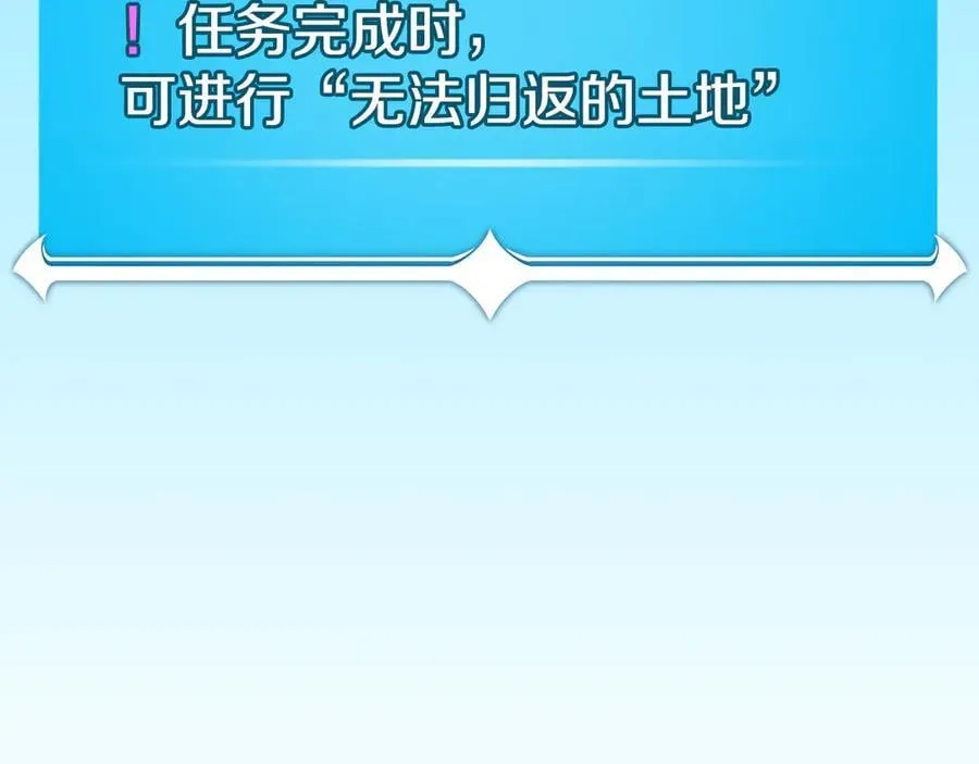 第115话 组队！与新队友 第27页