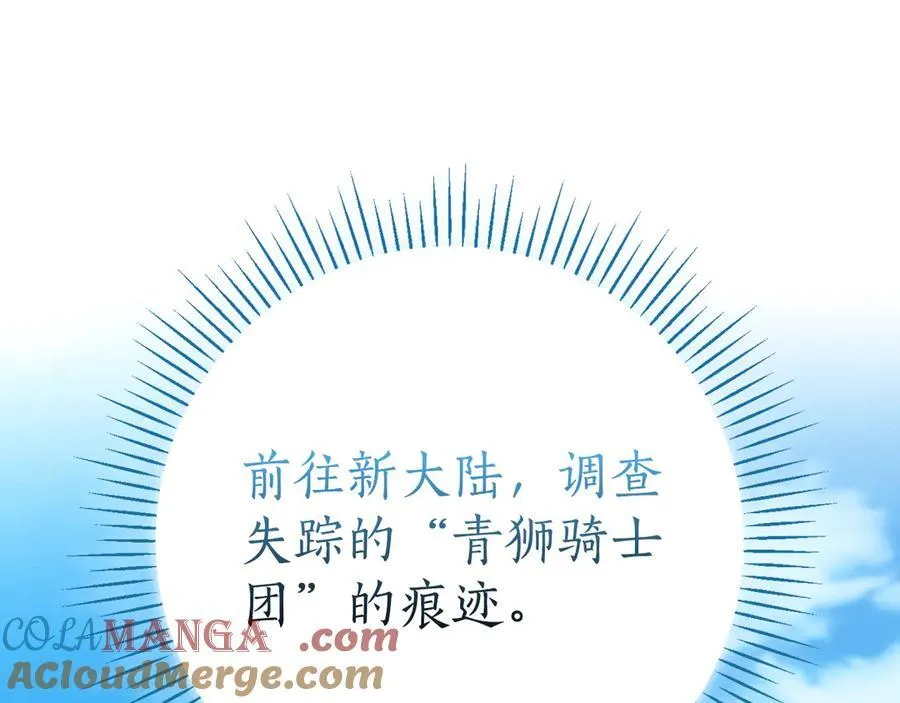 第115话 组队！与新队友 第33页