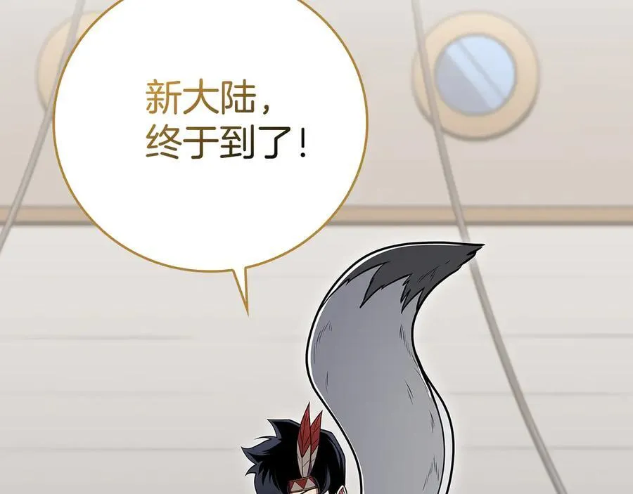 第115话 组队！与新队友 第40页