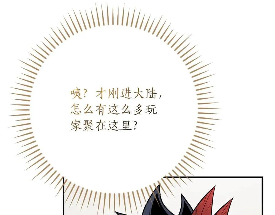 第115话 组队！与新队友 第44页