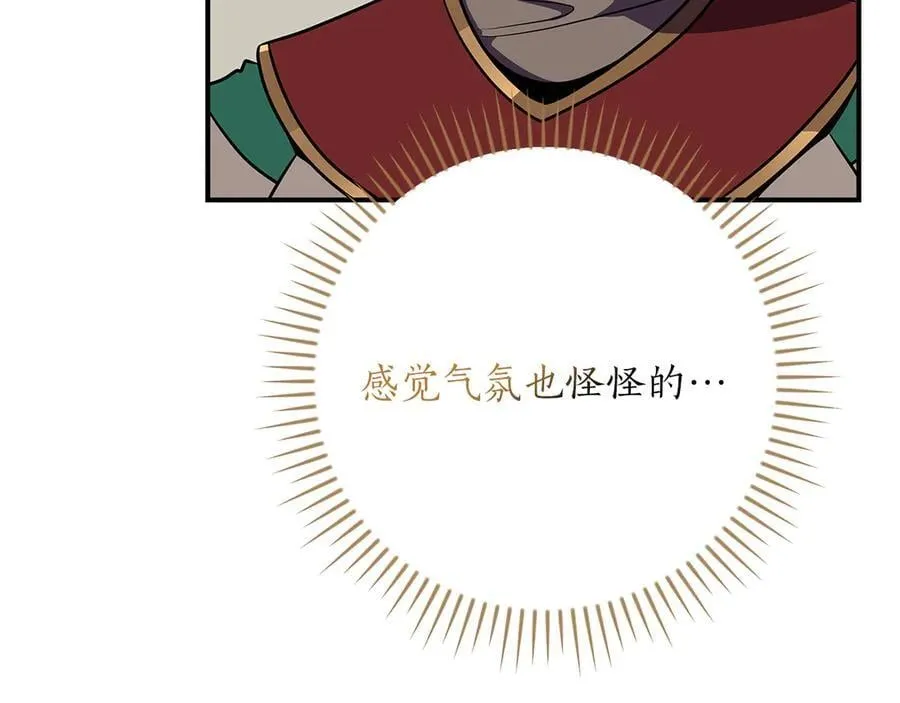 第115话 组队！与新队友 第46页