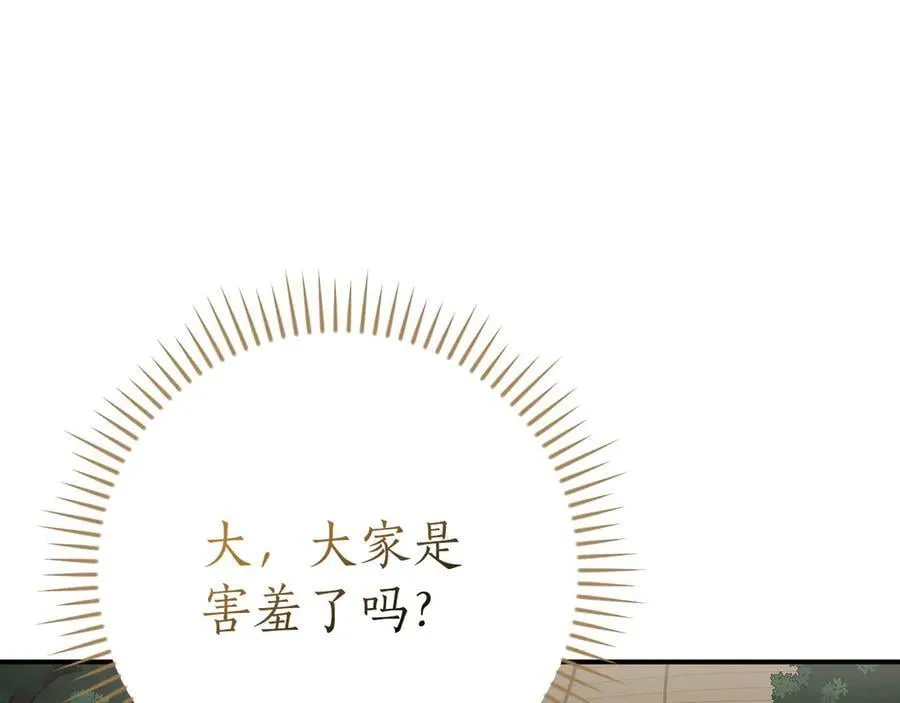 第115话 组队！与新队友 第52页