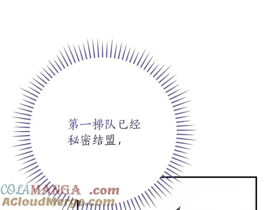 第115话 组队！与新队友 第57页
