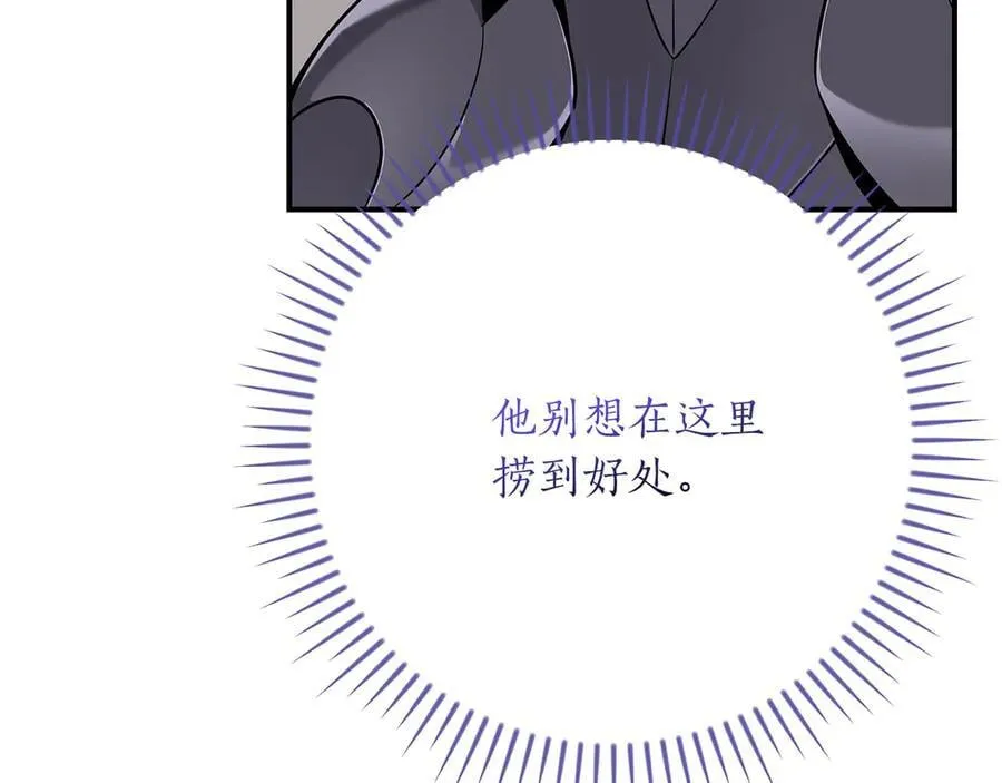第115话 组队！与新队友 第59页