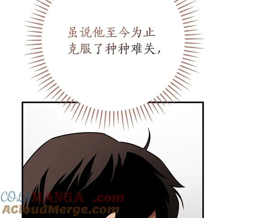 第115话 组队！与新队友 第61页