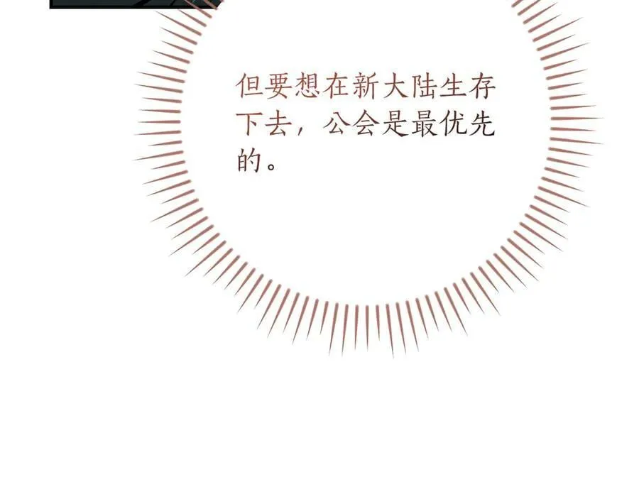 第115话 组队！与新队友 第63页