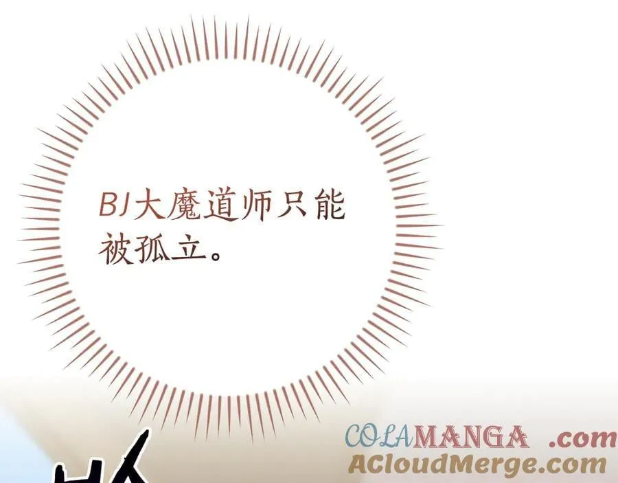 第115话 组队！与新队友 第65页