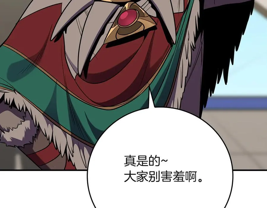 第115话 组队！与新队友 第67页