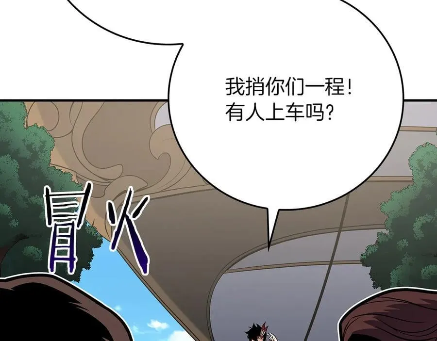 第115话 组队！与新队友 第70页