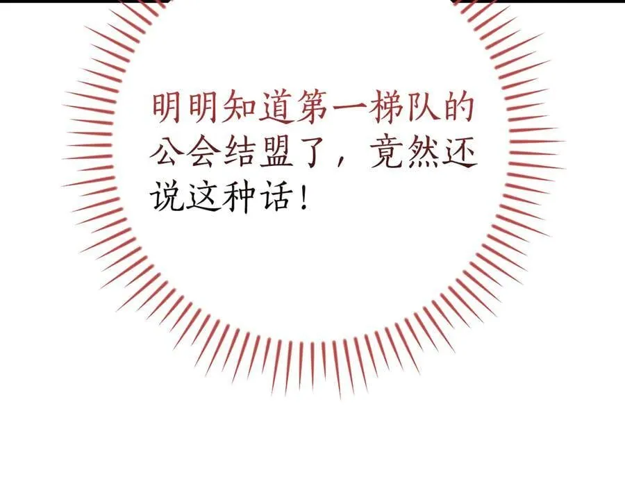 第115话 组队！与新队友 第72页
