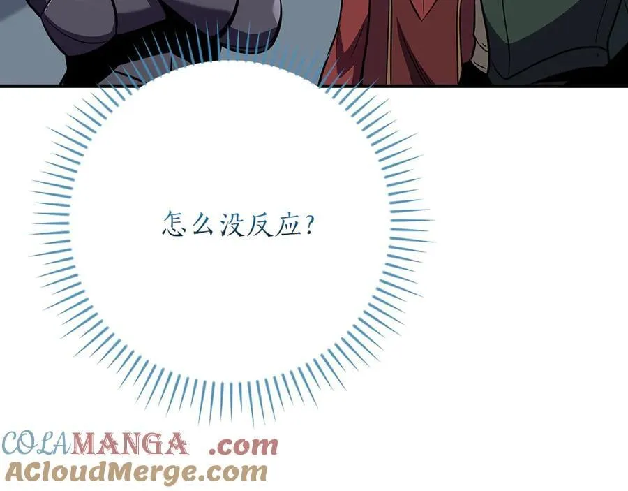 第115话 组队！与新队友 第77页