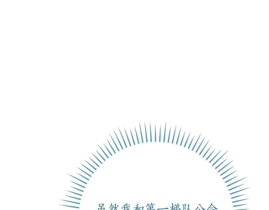第115话 组队！与新队友 第78页