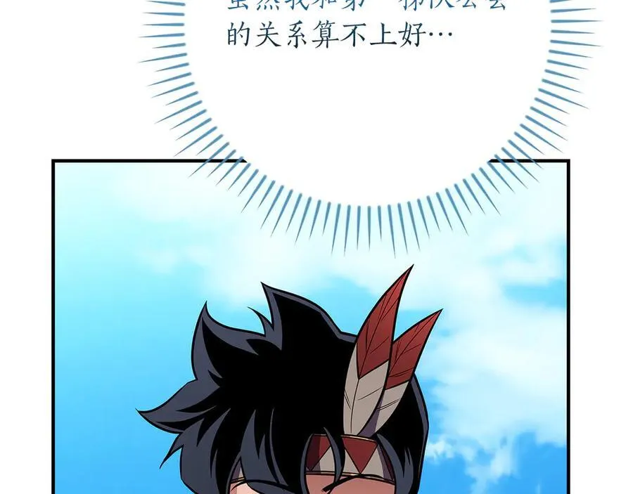 第115话 组队！与新队友 第79页