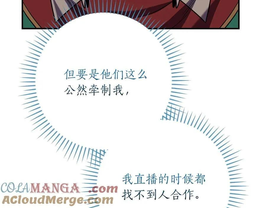 第115话 组队！与新队友 第81页
