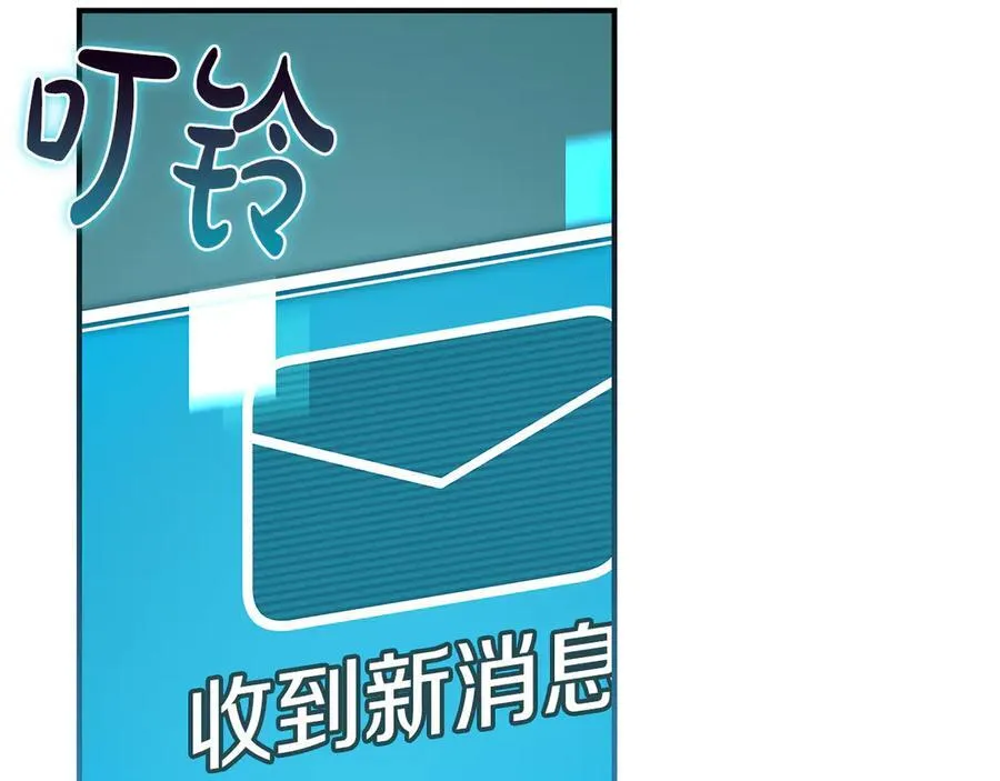 第115话 组队！与新队友 第84页