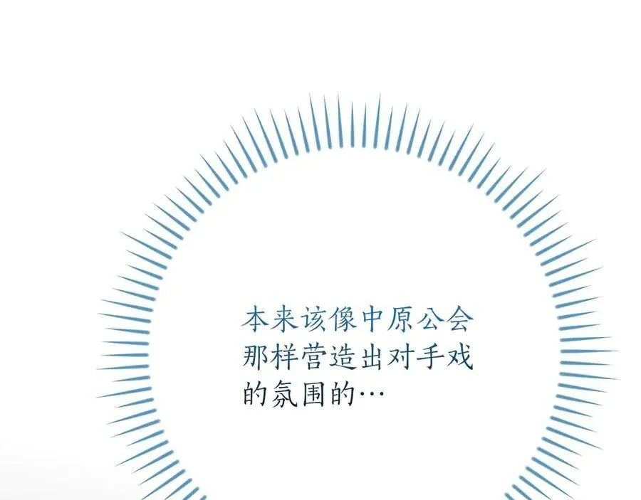 第115话 组队！与新队友 第86页