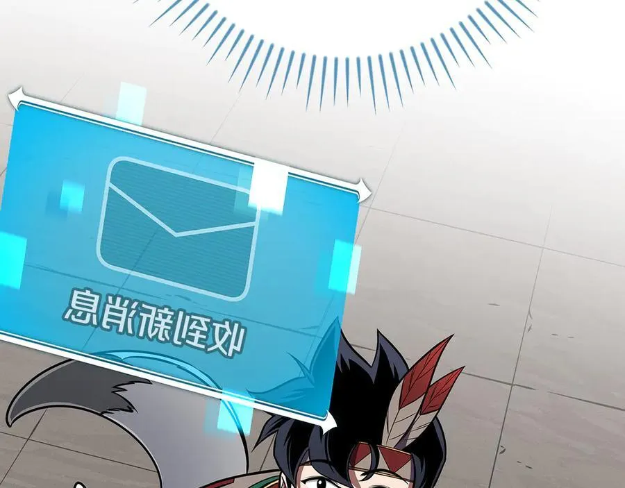 第115话 组队！与新队友 第87页