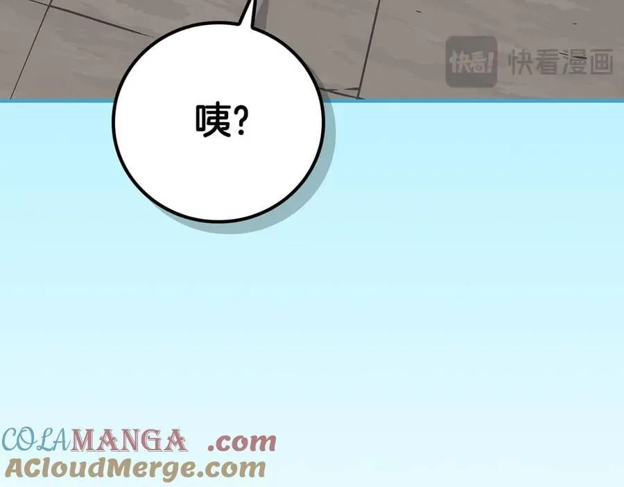 第115话 组队！与新队友 第89页