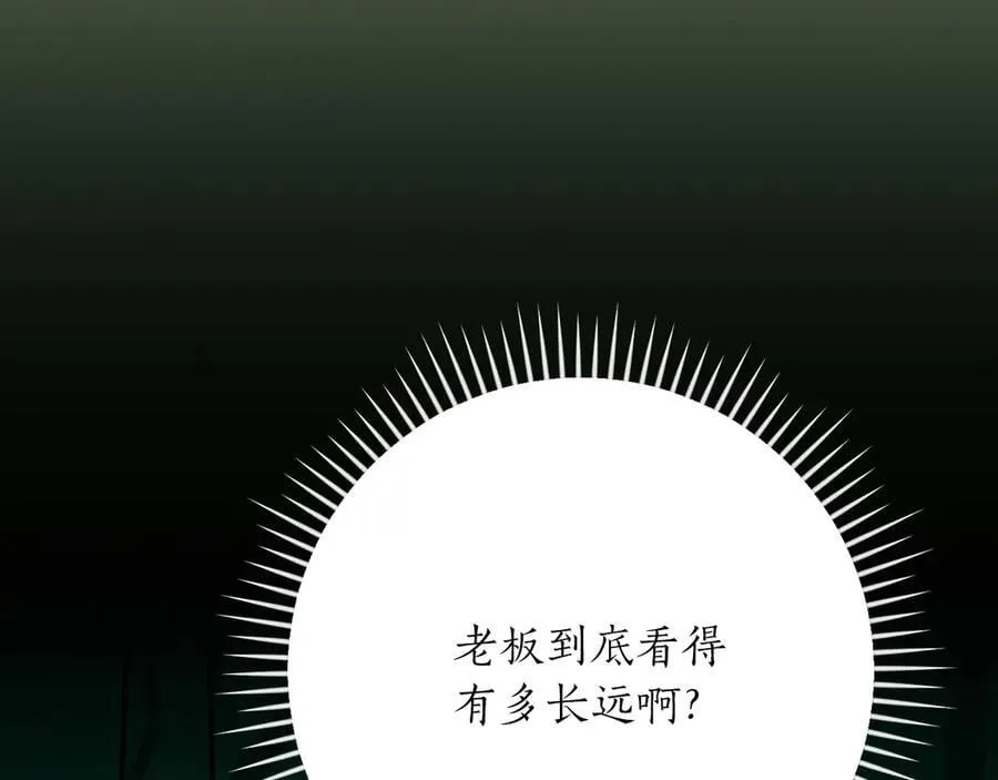第115话 组队！与新队友 第95页