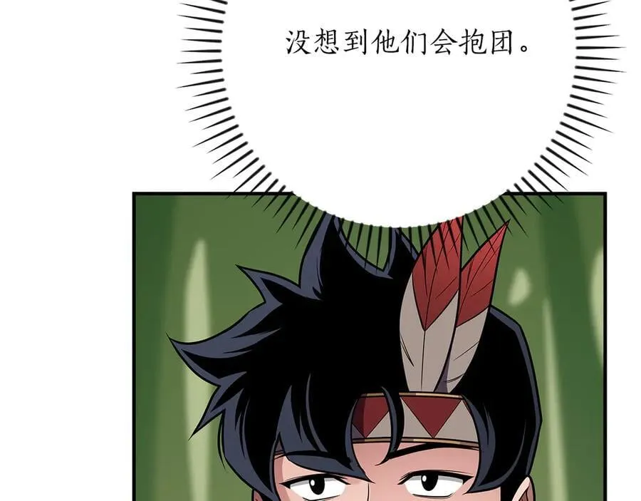 第115话 组队！与新队友 第100页