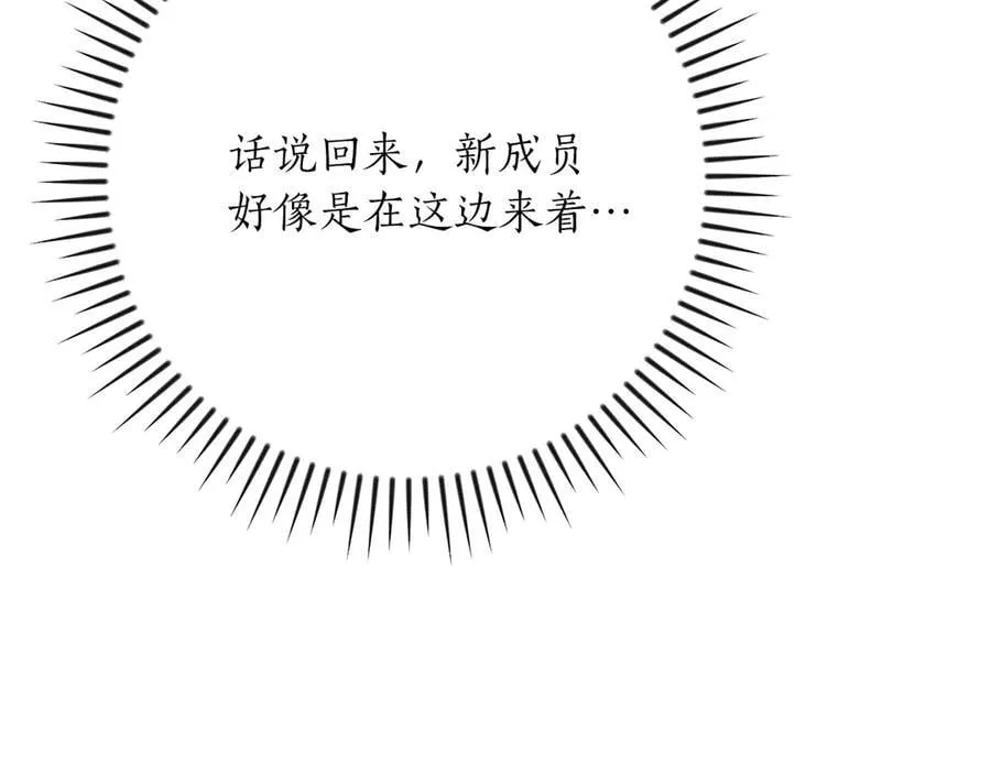 第115话 组队！与新队友 第102页