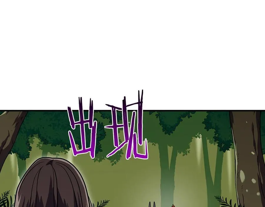 第115话 组队！与新队友 第103页