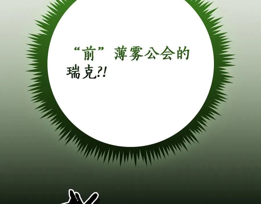 第115话 组队！与新队友 第106页