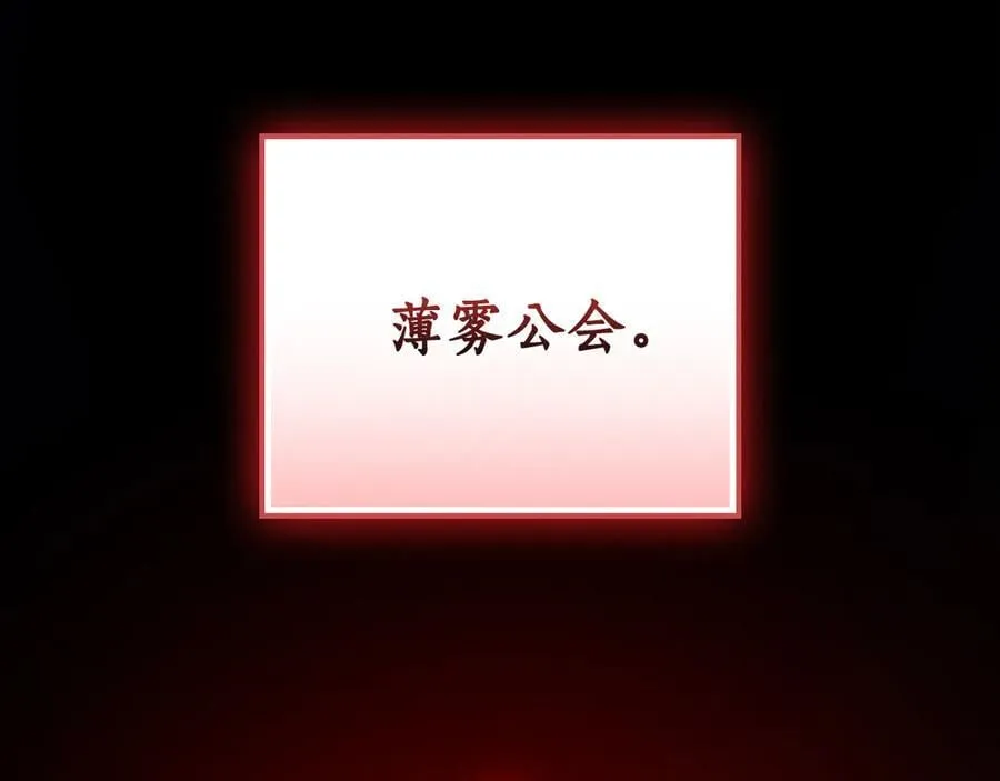 第115话 组队！与新队友 第111页